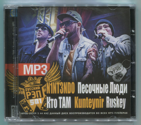 5В1 MP3