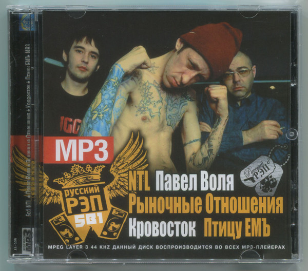 5В1 MP3