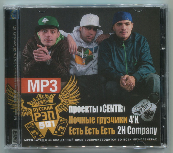5В1 MP3