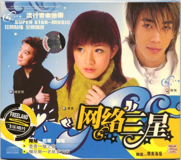 网络三星