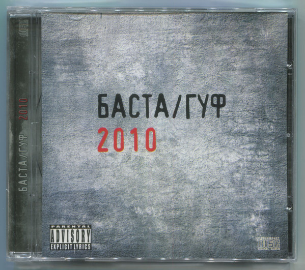 2010