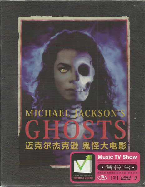Ghosts = 鬼怪大电影