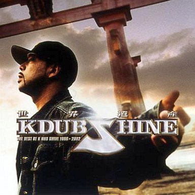 世界遺産 ~The Best Of K Dub Shine 1996-2002~
