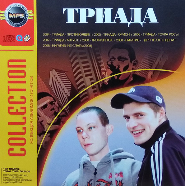MP3 Collection