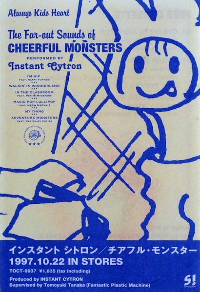 The Far-out Sounds Of Cheerful Monsters