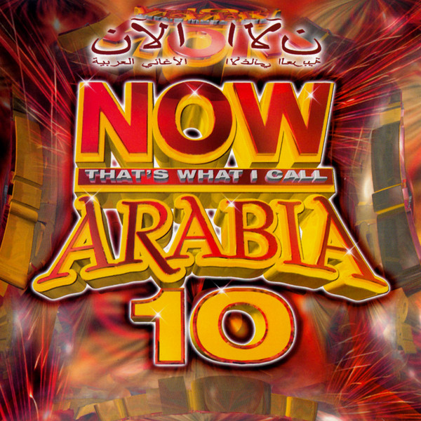 Now That's What I Call Arabia 10