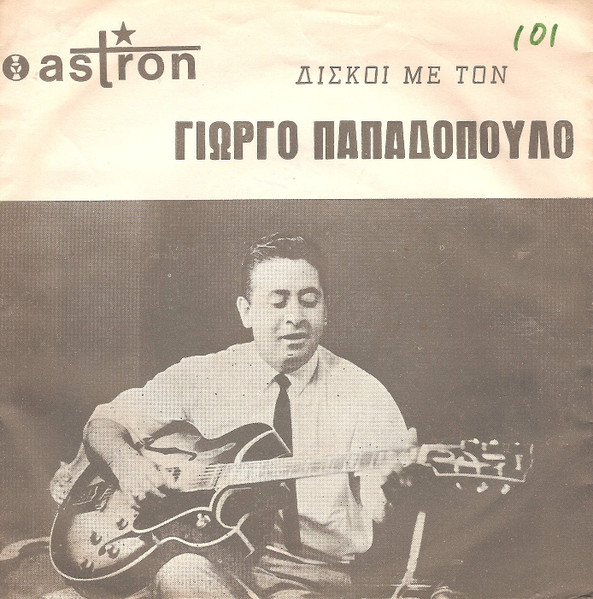 Βελούχι Μου Και Παρνασσέ - Δυο Καρδιές Μ' Έχουν Στη Μέση