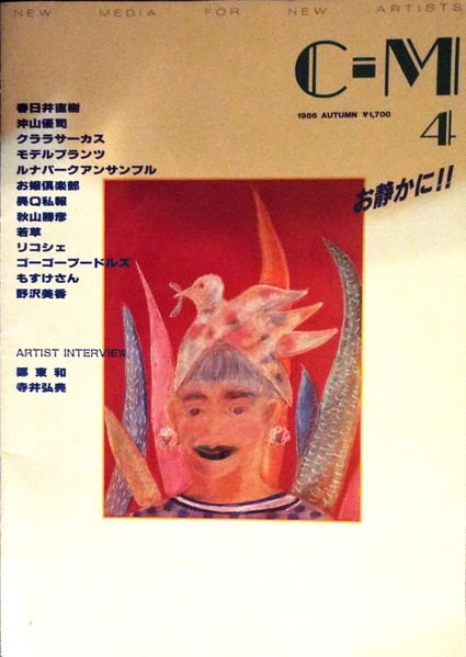 C-M Vol. 4