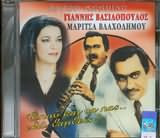 Όπου Και Να Πας Εδώ Θα 'Ρθεις