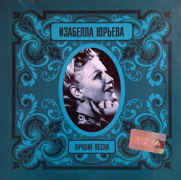Лучшие Песни