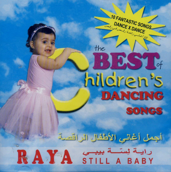  راية لسّة بيبي : أجمل أغاني الاطفال الراقصة =  Raya Still A Baby :  The Best Children 's Dancing Songs