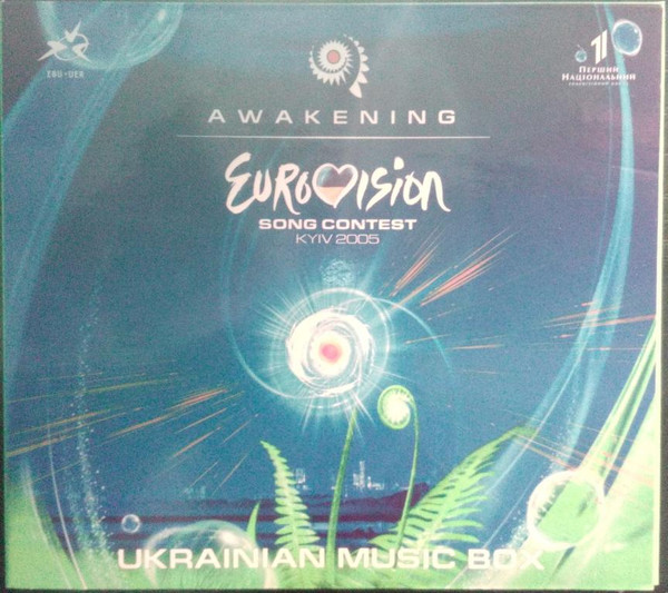 Awakening. Eurovision Song Contest Kyiv 2005