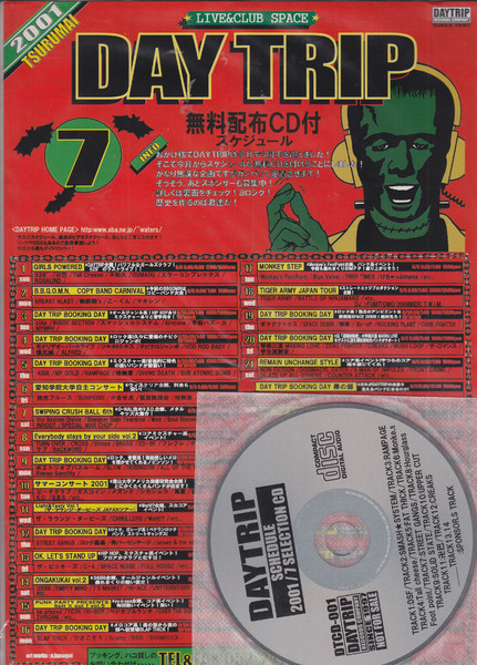 Live&Club Space Daytrip 無料配布Cd付スケジュール 2001年7月号