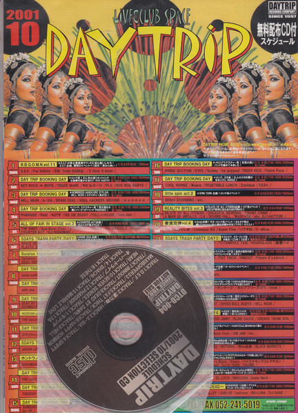Live&Club Space Daytrip 無料配布Cd付スケジュール 2001年10月号