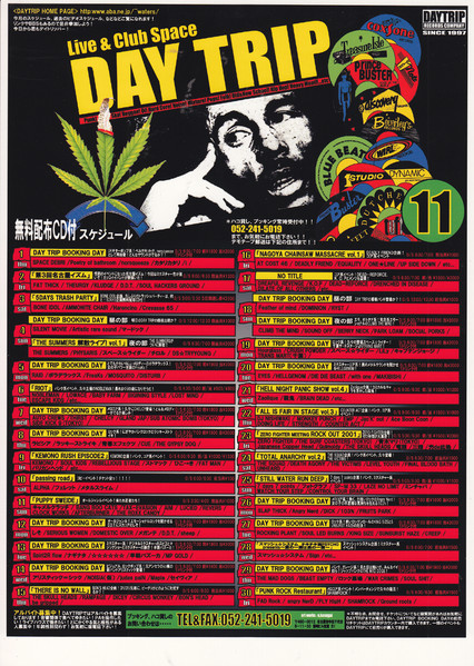 Live&Club Space Daytrip 無料配布Cd付スケジュール 2001年11月号