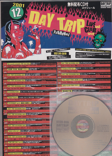 Live&Club Space Daytrip 無料配布Cd付スケジュール 2001年12月号