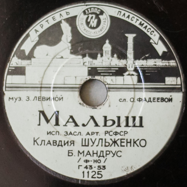 Малыш/В день серебряной свадьбы