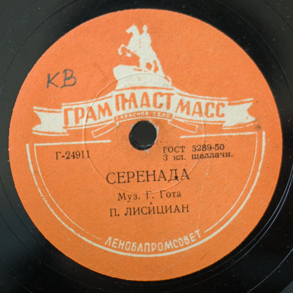 Серенада/Серенада