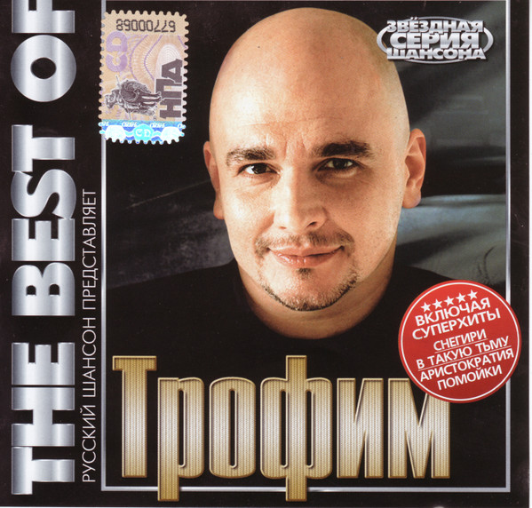 The Best Of