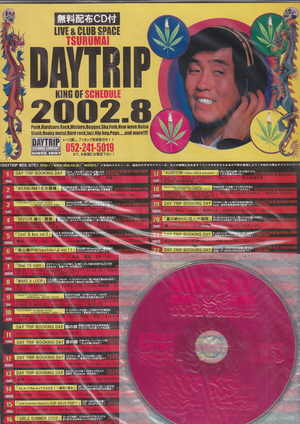 Live&Club Space Daytrip 無料配布Cd付スケジュール 2002年8月号