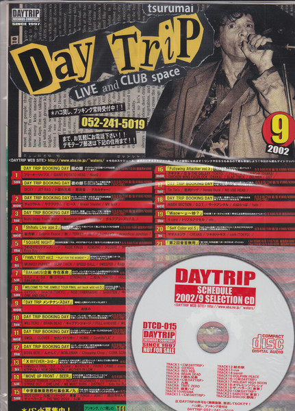 Live&Club Space Daytrip 無料配布Cd付スケジュール 2002年9月号