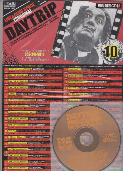 Live&Club Space Daytrip 無料配布Cd付スケジュール 2002年10月号