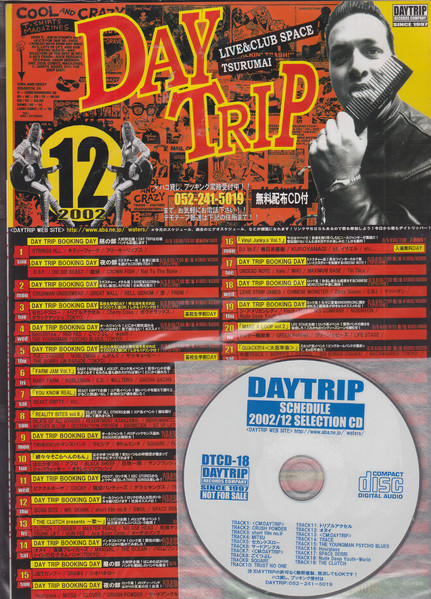 Live&Club Space Daytrip 無料配布Cd付スケジュール 2002年12月号