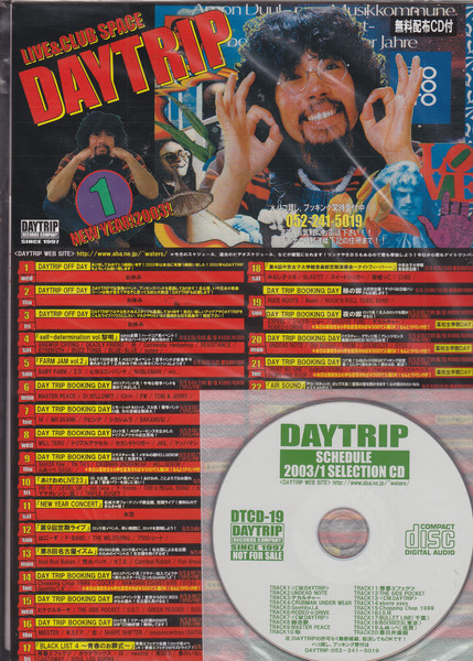 Live&Club Space Daytrip 無料配布Cd付スケジュール 2003年1月号