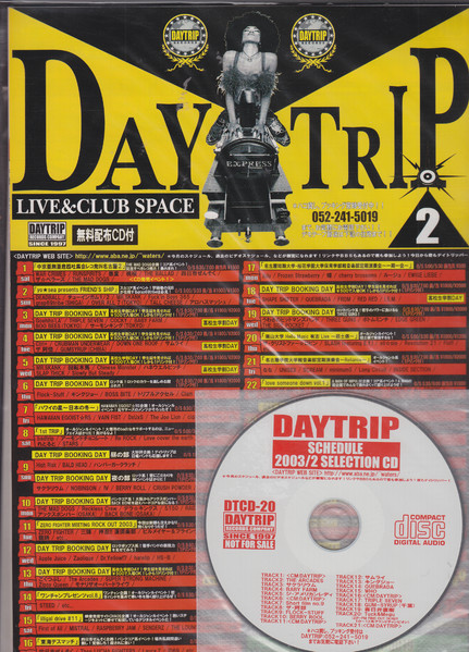 Live&Club Space Daytrip 無料配布Cd付スケジュール 2003年2月号