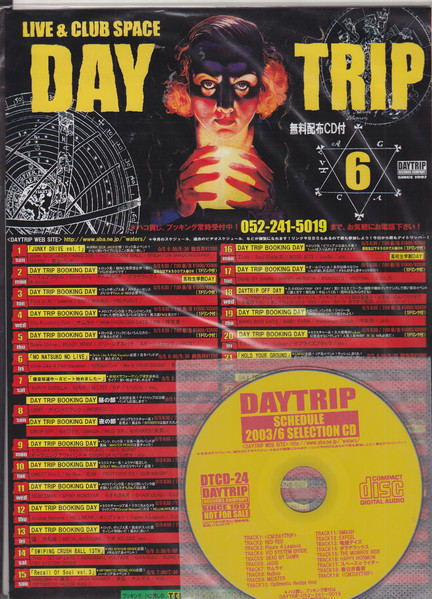 Live&Club Space Daytrip 無料配布Cd付スケジュール 2003年6月号