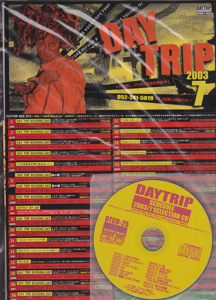 Live&Club Space Daytrip 無料配布Cd付スケジュール 2003年7月号