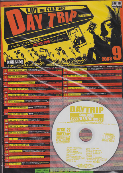 Live&Club Space Daytrip 無料配布Cd付スケジュール 2003年9月号