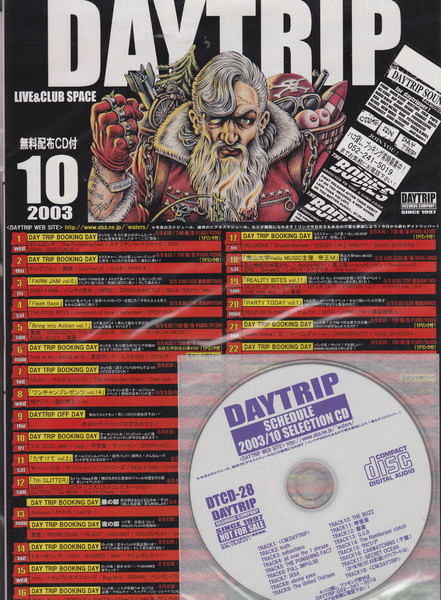 Live&Club Space Daytrip 無料配布Cd付スケジュール 2003年10月号