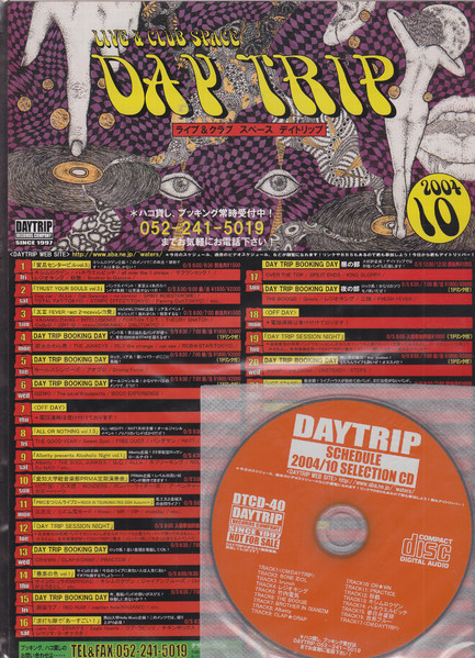 Live&Club Space Daytrip 無料配布Cd付スケジュール 2004年10月号