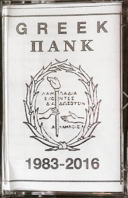 Greek Πανκ 1983-2016