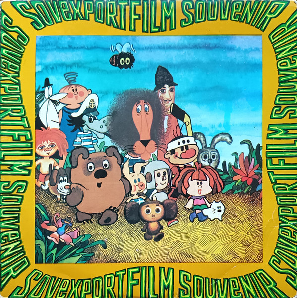 Песни Из Мультфильмов = Songs From Soviet Animated Cartoons