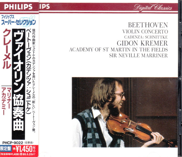 Violin Concerto 