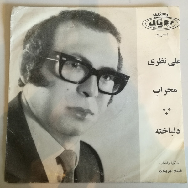 محراب / دلباخته