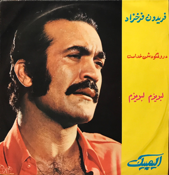 دروغگو دشمن خداست / لبريزم ، لبريزم