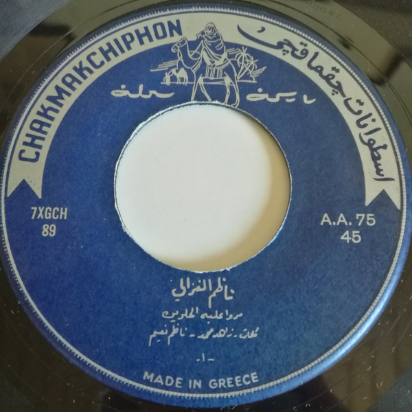 مروا عليه الحلوين