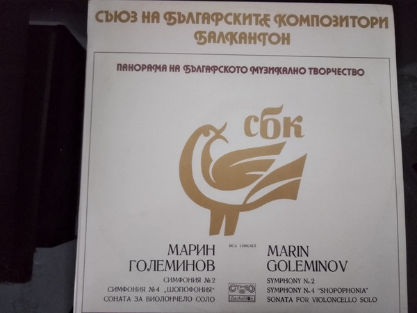 Symphony No. 2 / Symphony No. 4 "Shopophonia" / Sonata For Violoncello Solo