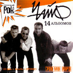 Русский Рок
