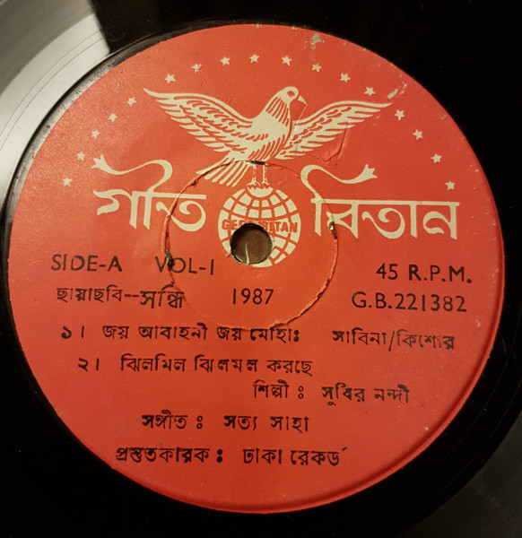 সন্ধি