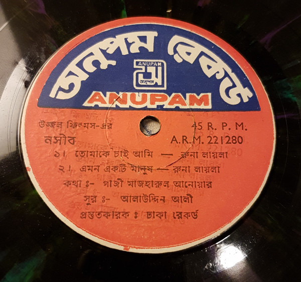 নসীব