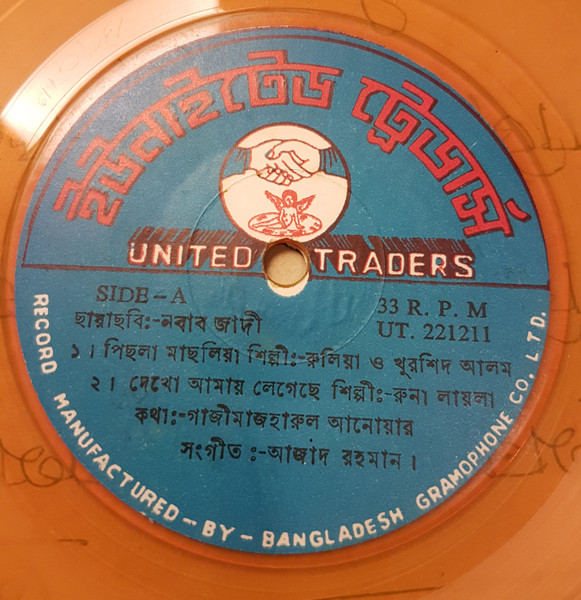 নবাব জাদী 