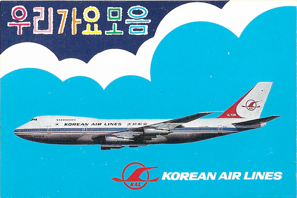 우리가요모음