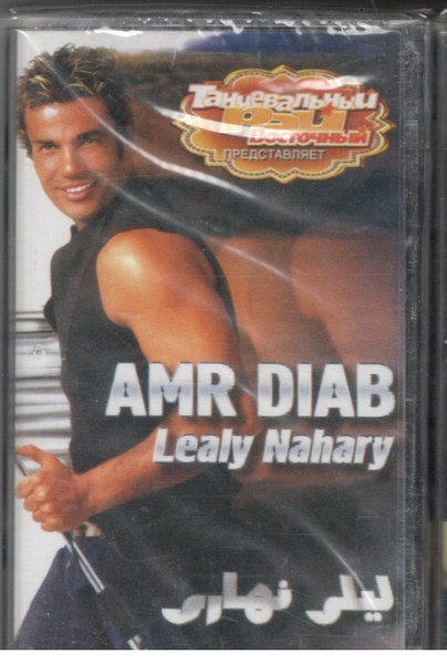 ليلي نهاري = Lealy Nahary