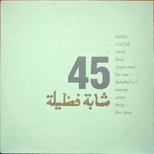 N'Sel Fik