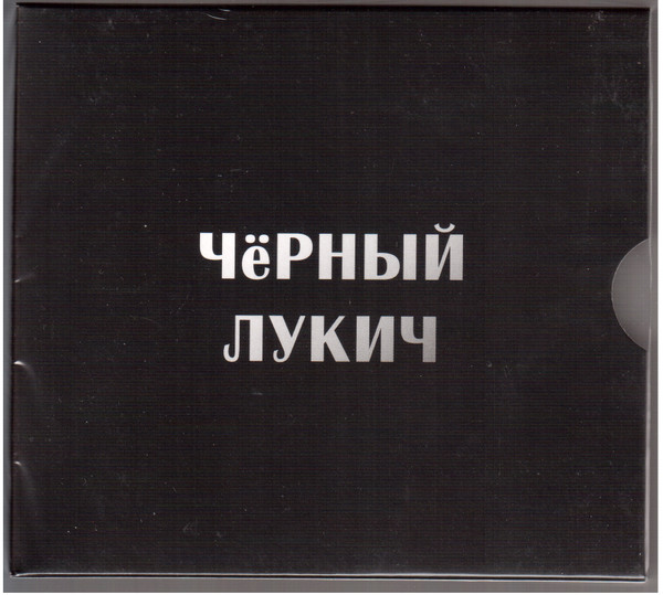 Записи Егора Летова