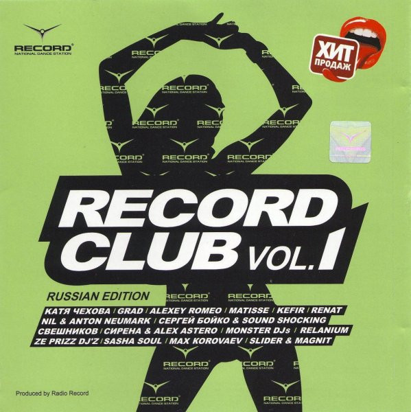 Record Club Vol. 1 - Russian Edition
